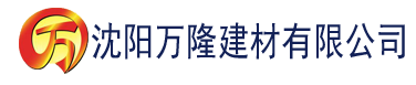 沈阳榴莲视频黄色视频建材有限公司_沈阳轻质石膏厂家抹灰_沈阳石膏自流平生产厂家_沈阳砌筑砂浆厂家